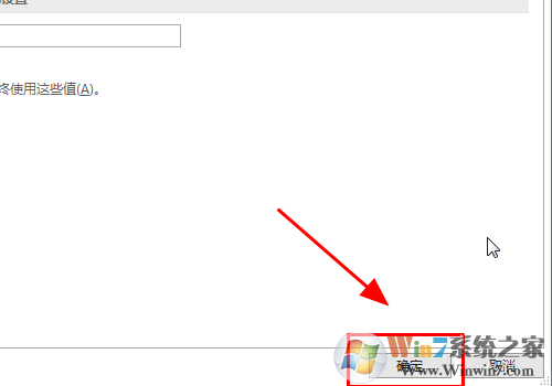 OneNote怎样设置默认字体？OneNote设置默认字体的方法