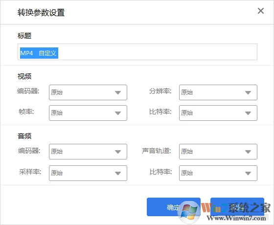风云视频转换器怎么用？风云视频转换器使用教程
