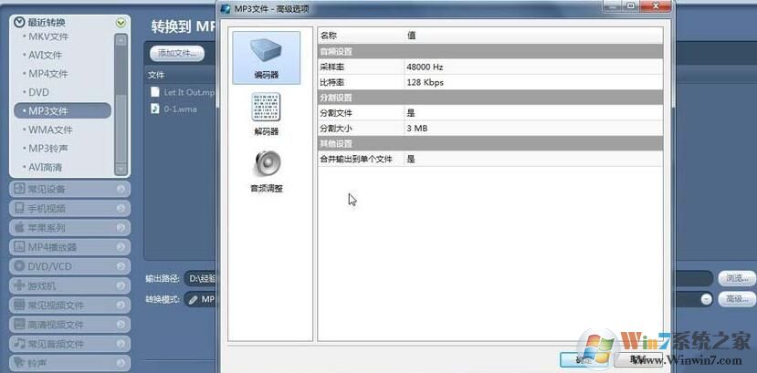 魔影工厂音频音量大小怎么调节？魔影工厂音频音量大小调节方法