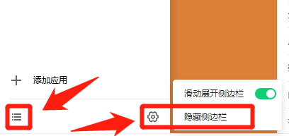 360安全浏览器侧边栏怎么关闭？360安全浏览器侧边栏关闭方法