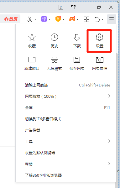 360安全浏览器侧边栏怎么关闭？360安全浏览器侧边栏关闭方法