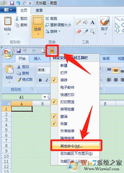 Excel怎样修改网格线颜色？Excel修改网格线颜色方法