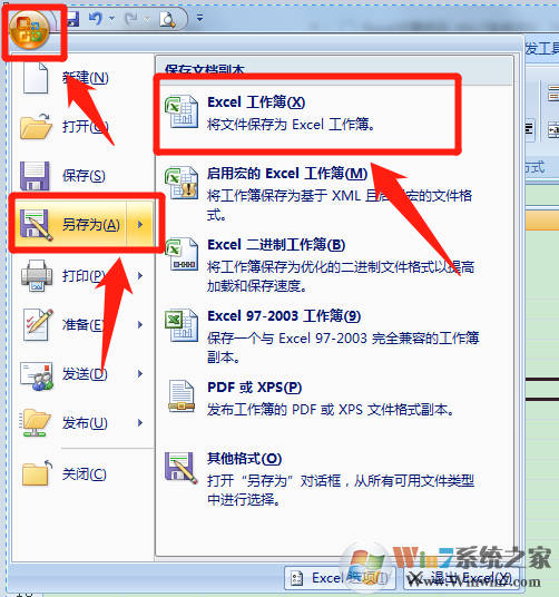 怎样给Excel文件设置密码？Excel文件设置密码方法