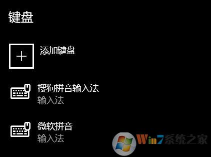 Win10《纪元1800》无法输入中文解决方法