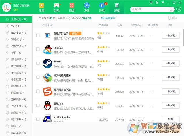 Win10系统在哪里卸载软件？Win10卸载软件方法4四种