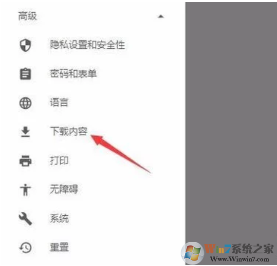 谷歌浏览器默认下载位置怎么设置？谷歌浏览器默认下载位置设置方法