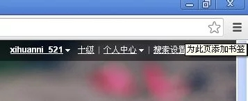 谷歌浏览器收藏夹在哪里？谷歌浏览器收藏夹设置方法