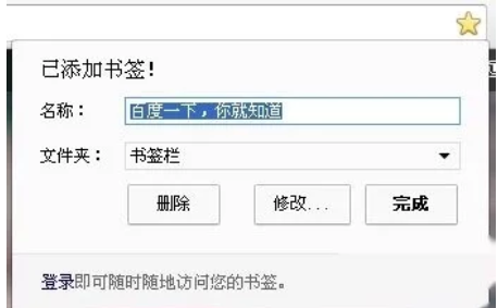 谷歌浏览器收藏夹在哪里？谷歌浏览器收藏夹设置方法