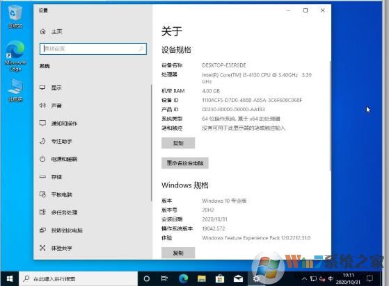WIN10 20H2(2009版)找回旧版系统属性界面的几种方法