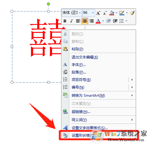 PPT怎样制作圆形文字？PPT圆形文字制作方法