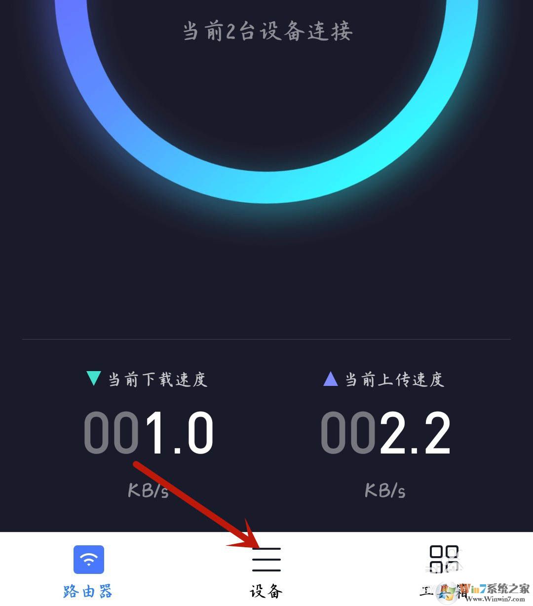 小米路由器怎样禁止设备联网？小米路由器禁用设备联网操作方法