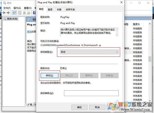 Win10 USB设备描述符请求失败修复方法