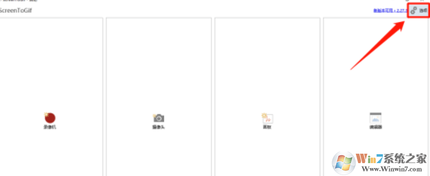 Screen To Gif自动删除旧项目设置方法