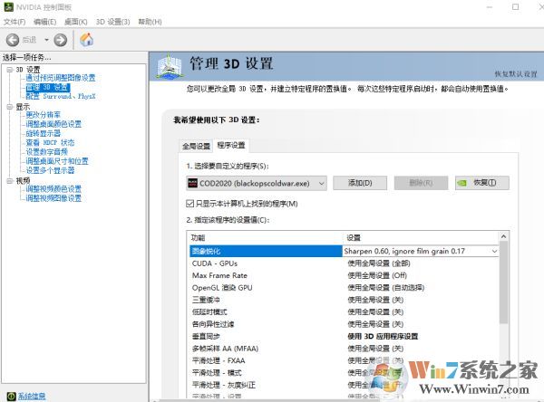 使命召唤17画面模糊怎么办？使命召唤17画面不清晰的解决方法