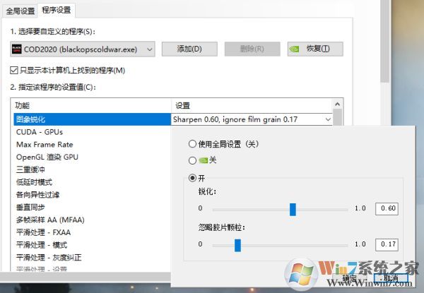 使命召唤17画面模糊怎么办？使命召唤17画面不清晰的解决方法