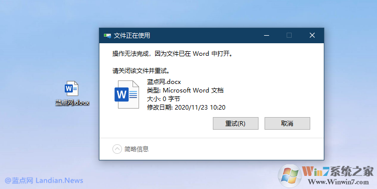 微软正在为Win10添加文件被占用检测占用进程功能