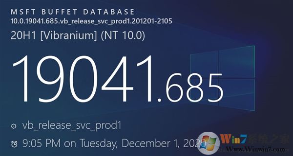 Win10 20H2 12月累积更新KB4592438(19041.685)下载(附更新内容)