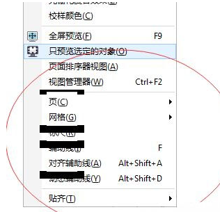 Win10系统CDR菜单栏有黑色的框解决方法