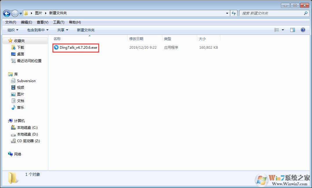 怎么在电脑上安装钉钉？钉钉电脑版安装使用教程