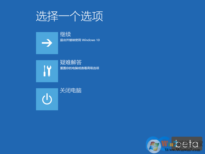 Win10扫描磁盘蓝屏死机无法开机的修复方法