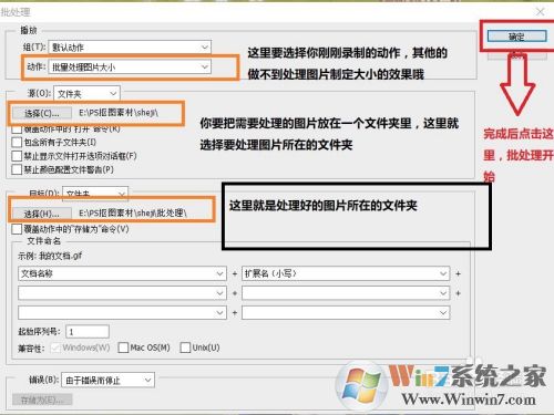 PS批量处理图片详细教程(ps如何批量处理图片)