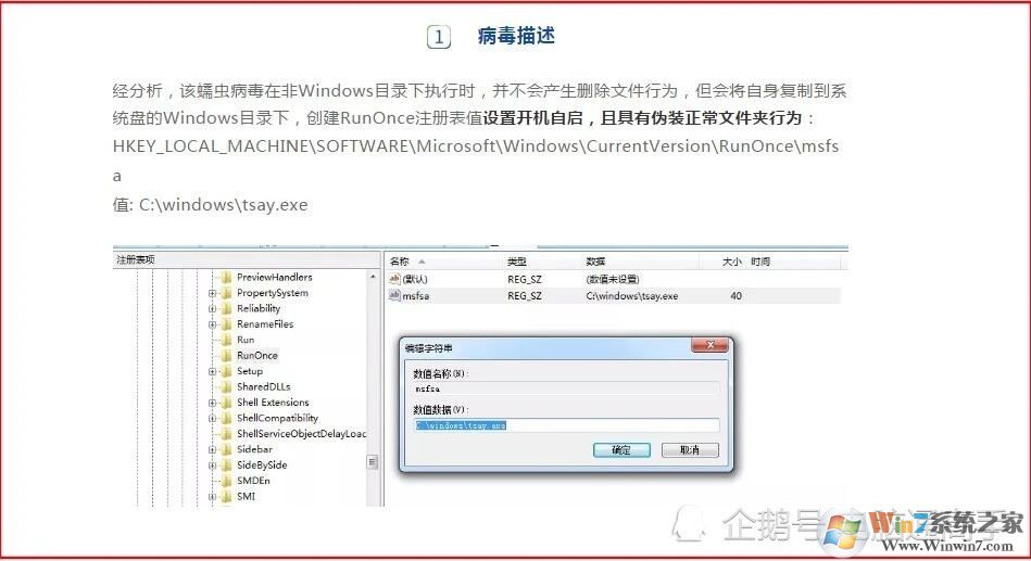 incaseformat病毒怎么删除？incaseformat病毒文件找回方法