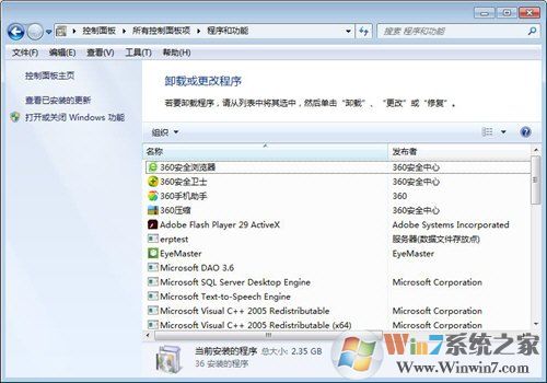 万能看图王怎么删除？万能看图王卸载教程