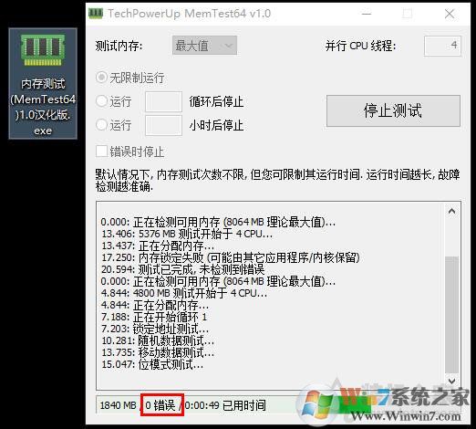 Win10系统经常蓝屏memory management修复方法