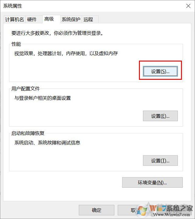 Win10系统经常蓝屏memory management修复方法