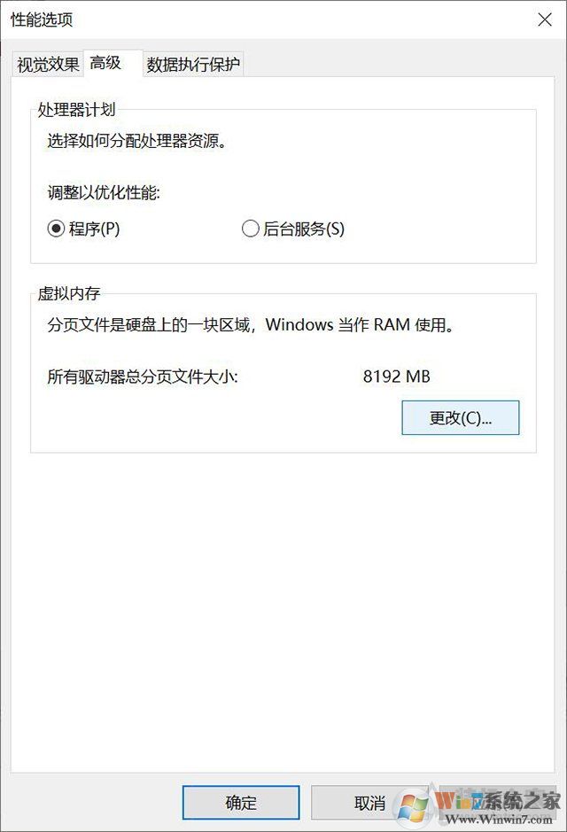 Win10系统经常蓝屏memory management修复方法