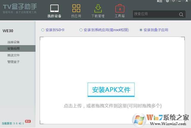 TV盒子助手怎么连接电视或盒子安装应用？使用教程
