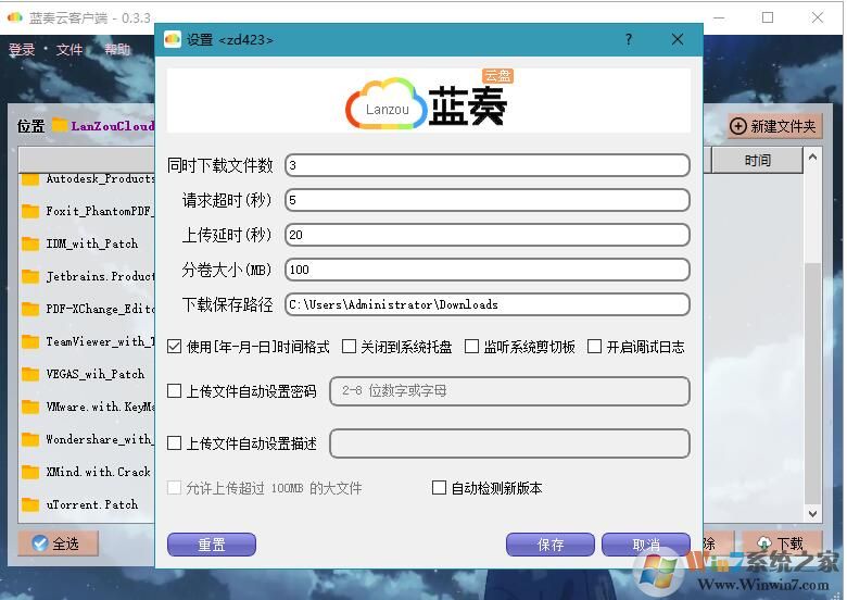 蓝奏云有没有客户端？蓝奏云网盘客户端去哪里下载？
