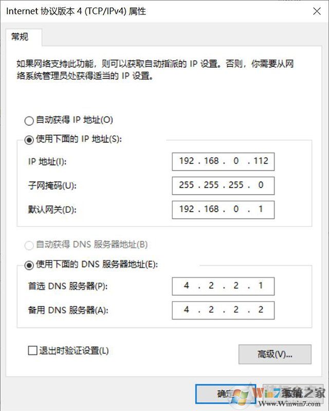 Win10无法保存IP设置,请检查一个或多个设置并重试解决教程