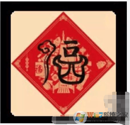 支付宝必出敬业福或沾沾卡的【福】字