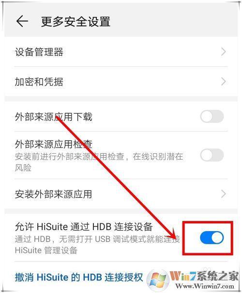 华为mate20如何连接电脑?华为mate20连接电脑设置方法