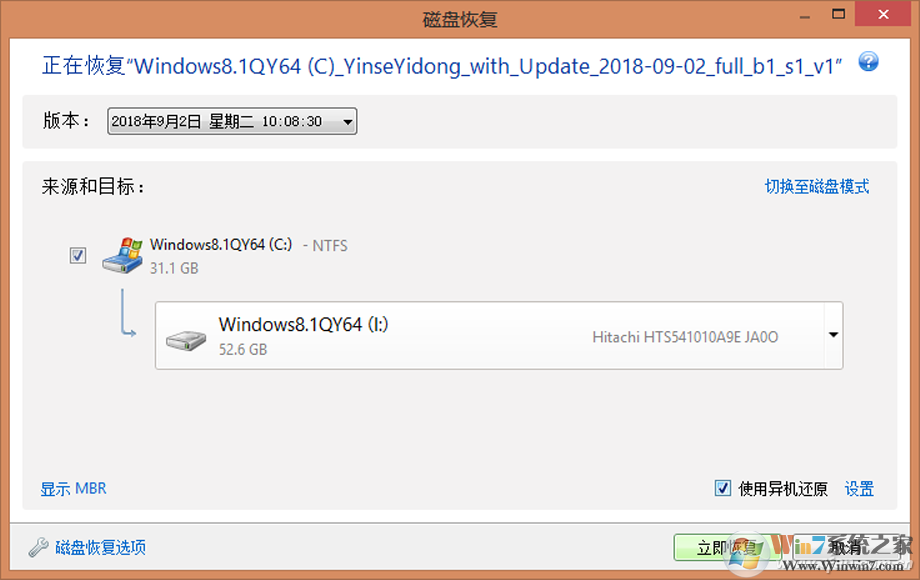 怎么把Win10系统转移到其它电脑还能正常启动和使用？