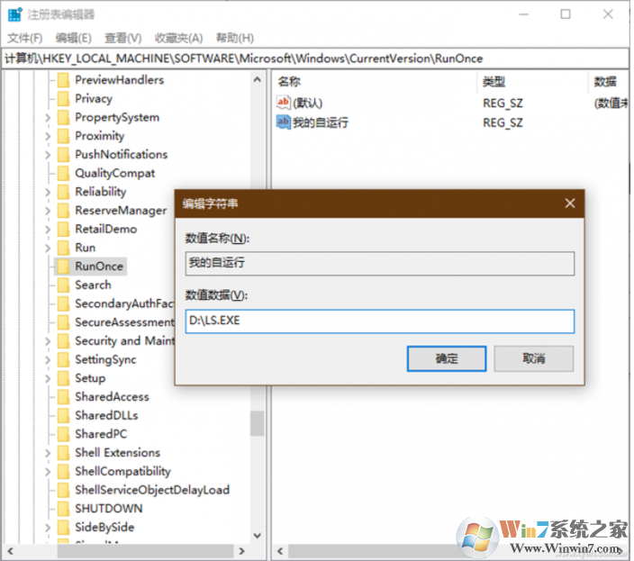 Win10系统怎么添加只启动一次的启动项？