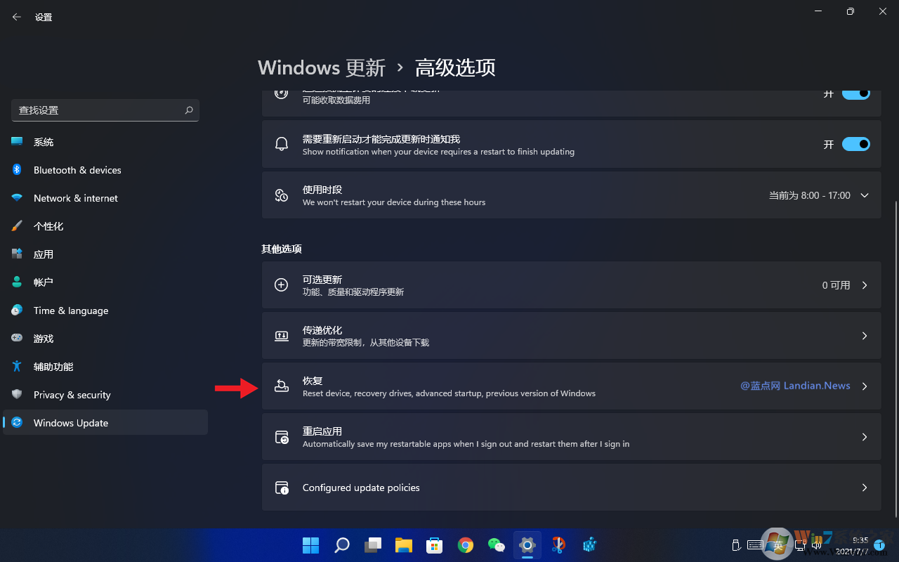 Win11如何退回到Win10？Win11退回到Win10系统教程
