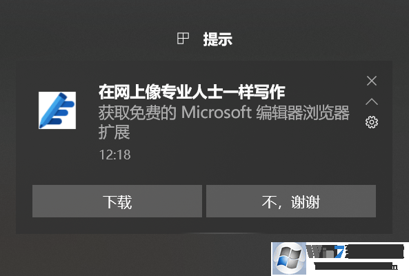 Windows10每天推送广告怎么关?关闭win10右下角广告的方法