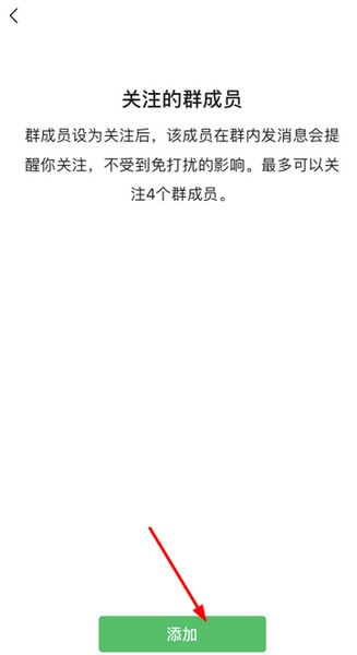 微信怎样关注群员消息？微信怎样关注某个群员的消息
