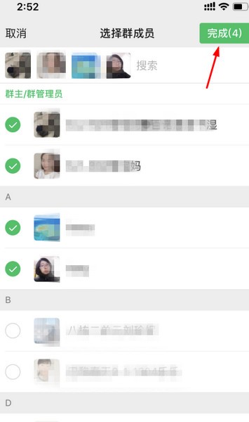 微信怎样关注群员消息？微信怎样关注某个群员的消息