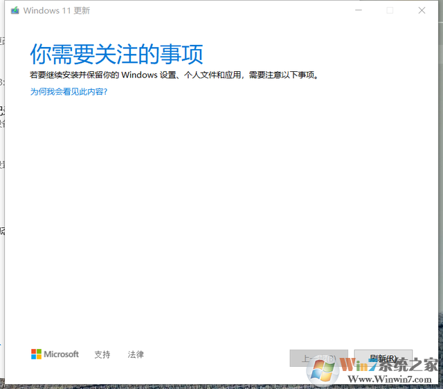 Win11怎么升级？Win7/Win10升级到Win11系统教程