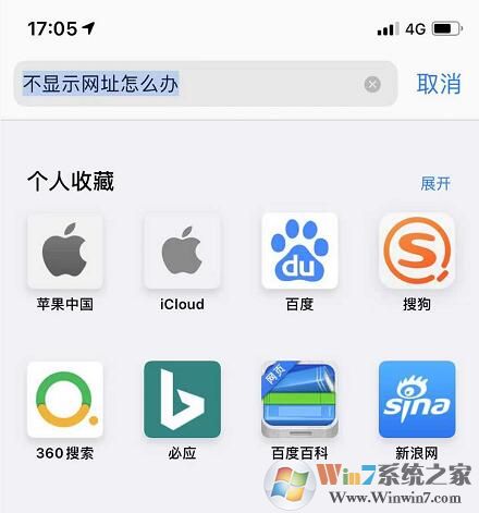 苹果手机/iPad无法复制浏览器网址的解决方法