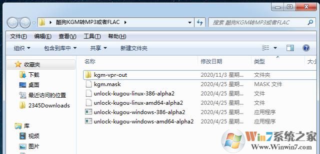 Kgma如何转换mp3格式？酷狗音乐怎么转换mp3格式教程