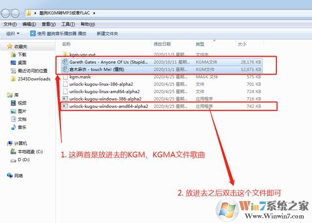 Kgma如何转换mp3格式？酷狗音乐怎么转换mp3格式教程