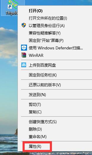 tftpd64不工作怎么办?tftpd64无法打开的解决方法