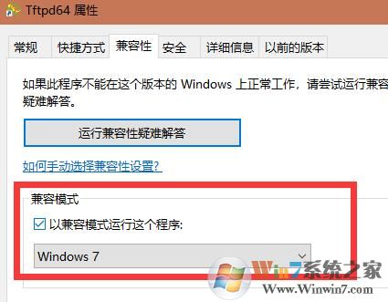 tftpd64不工作怎么办?tftpd64无法打开的解决方法