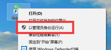 tftpd64不工作怎么办?tftpd64无法打开的解决方法