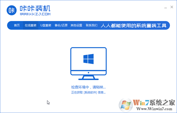 如何远程重装系统?远程重装电脑系统方法