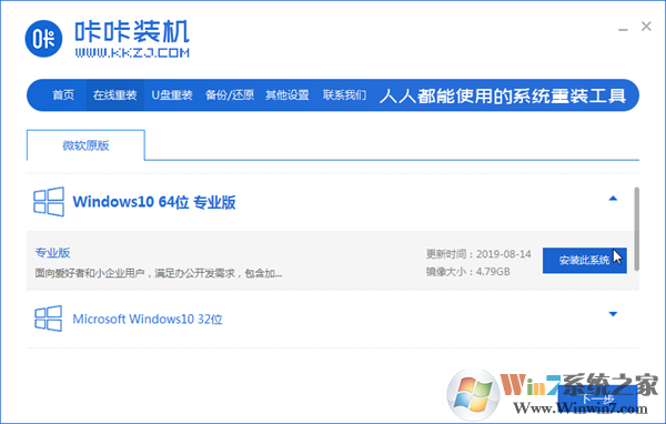 如何远程重装系统?远程重装电脑系统方法